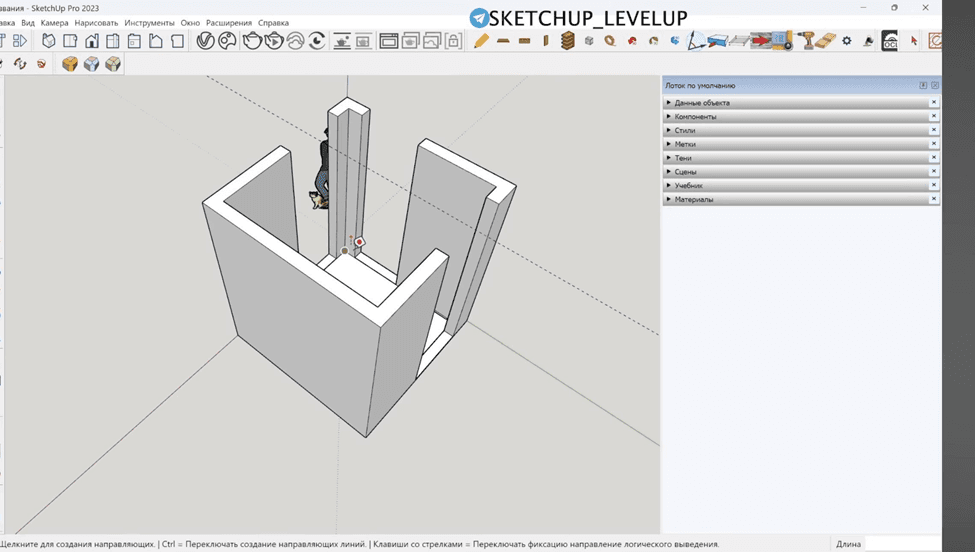 Стены прихожей, выдавленные на высоту 2600 мм в SketchUp