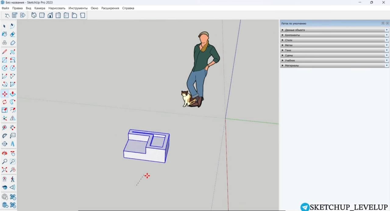 Редактирование модели в SketchUp: выемки и пазы на объёмной детали