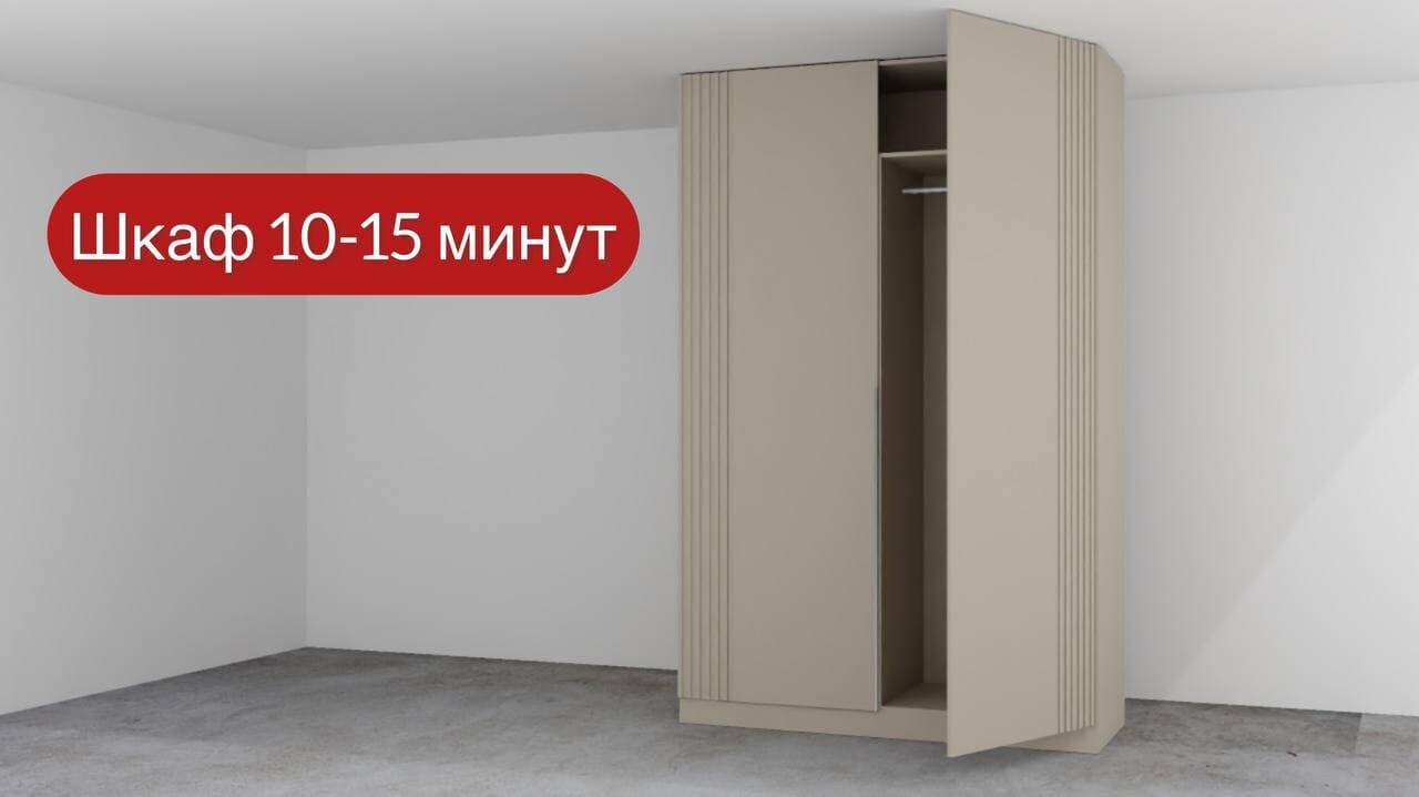 Угловой распашной шкаф в PRO100 — 10–15 минут работы