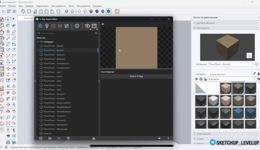 V-Ray Asset Editor: список материалов сцены и кнопка Edit in V-Ray