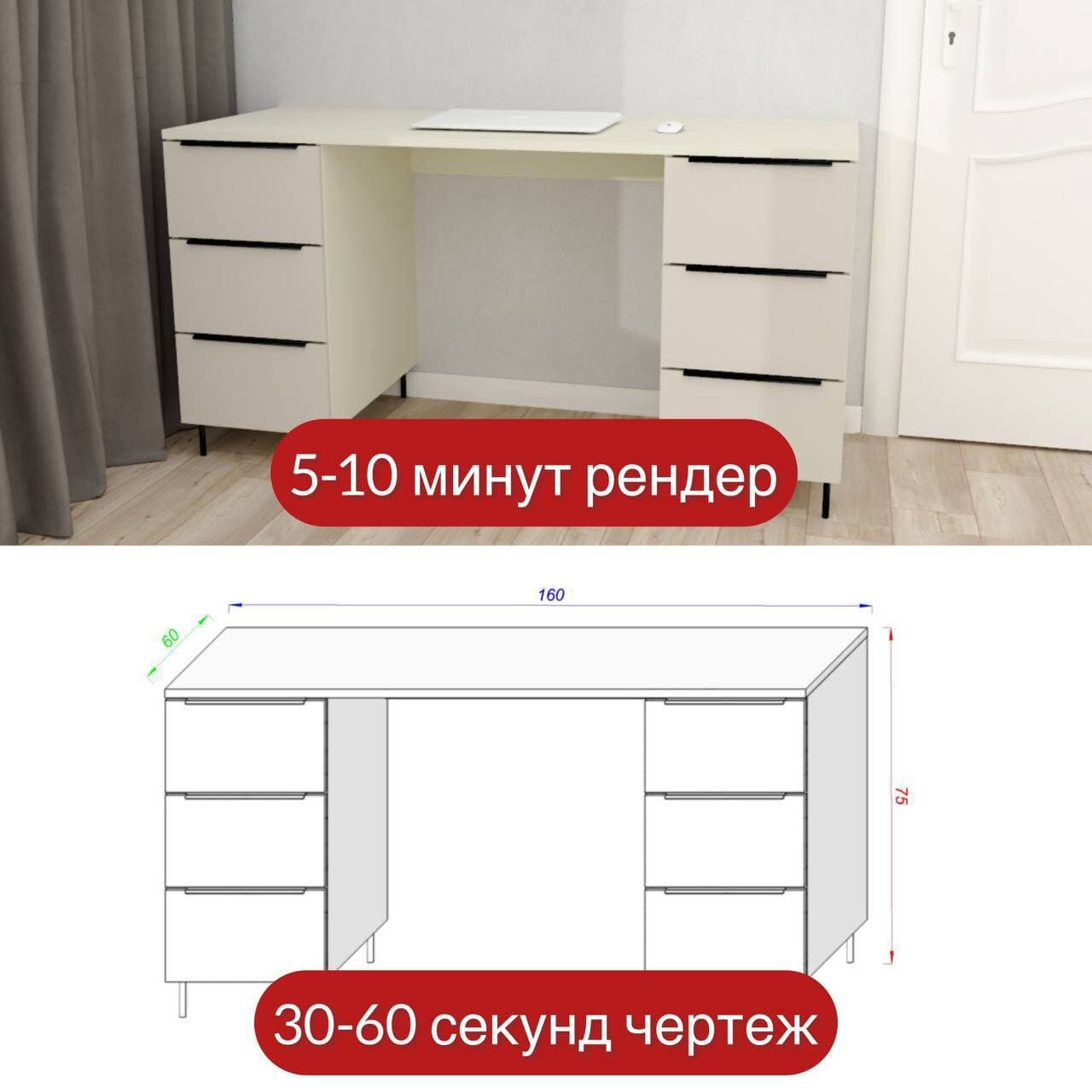 Визуализация письменного стола и его базовый чертёж с размерами 160×60×75
