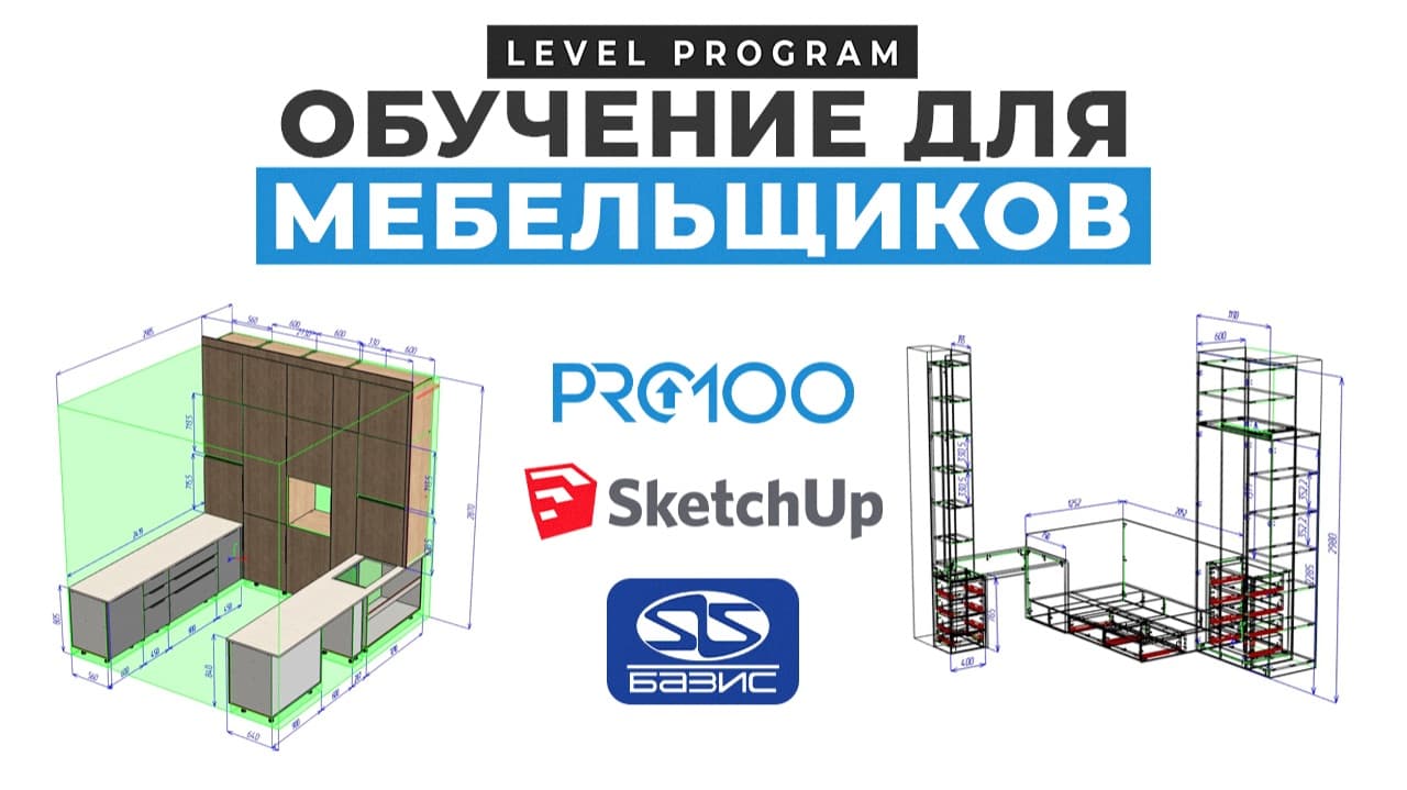 Что такое Level Program? Всё о нашем проекте