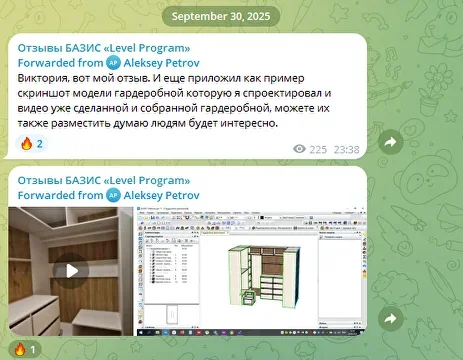 Отзыв ученика о программе «Базис Мебельщик»: Aleksey Petrov